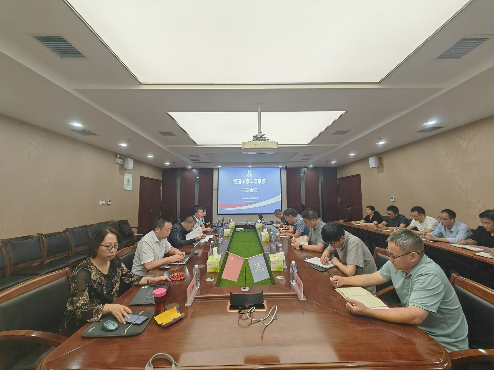 1721814558539790.jpg 图3-1 末次会议.jpg