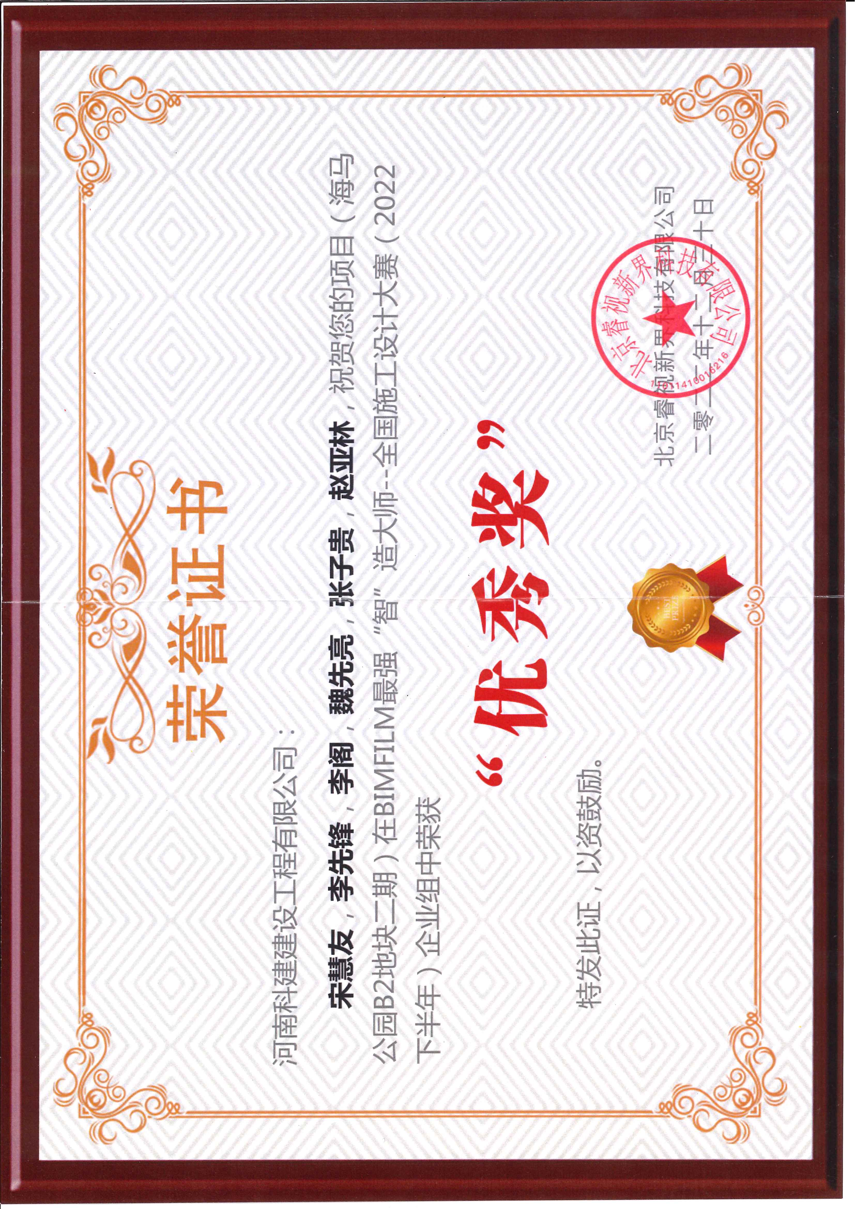 全国施工设计大赛-海马公园B2地块二期